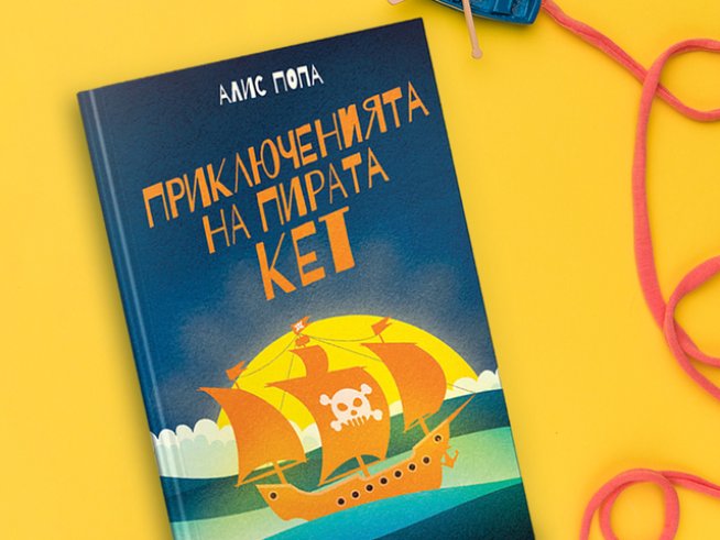 Корица: "Емас"