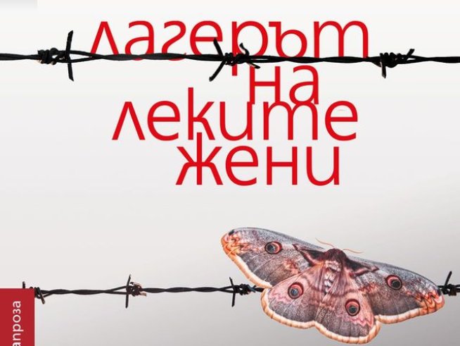 Корица: издателство "Колибри"