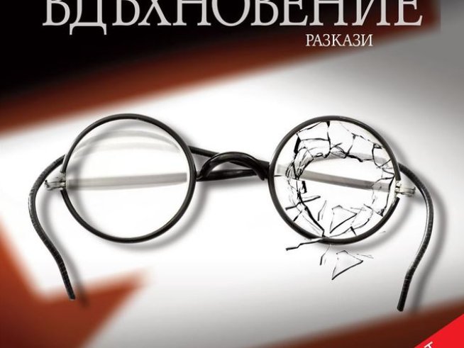 Корица: издателство „Колибри“ 