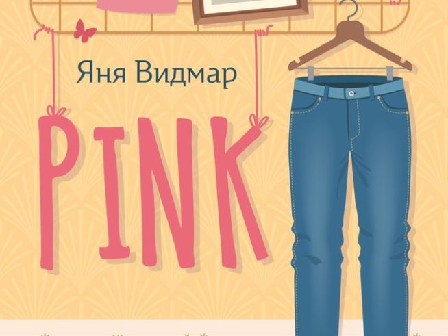 Дизайн на корицата: Издателство „Емас“ 