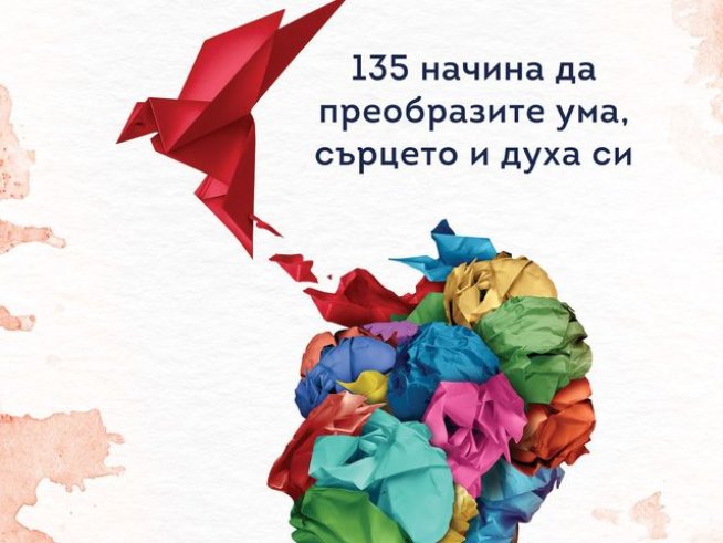 Корица: издателство "Ера"