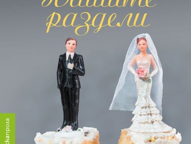 Корица: издателство "Colibri"