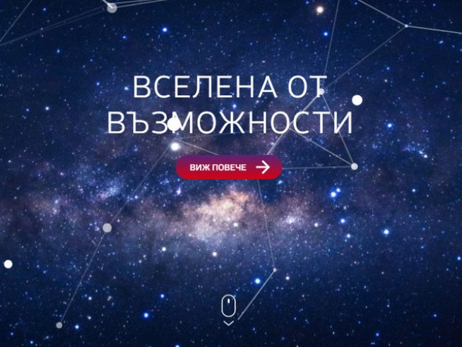 Стартира гласуването на публиката за „Вселена от възможности“ на Пощенска банка