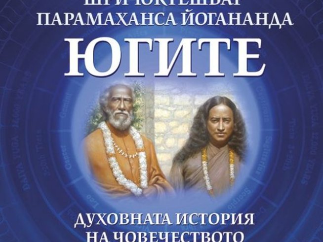 Корица: Издателство "Хермес"