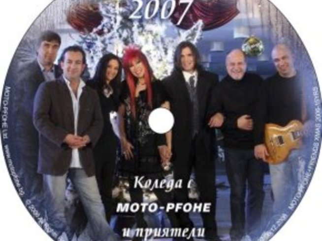 Родни звезди с песен за Коледа