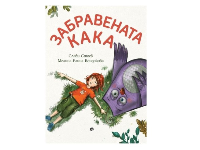 Корица: РИВА