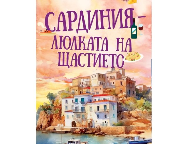 Корица: ЕРА