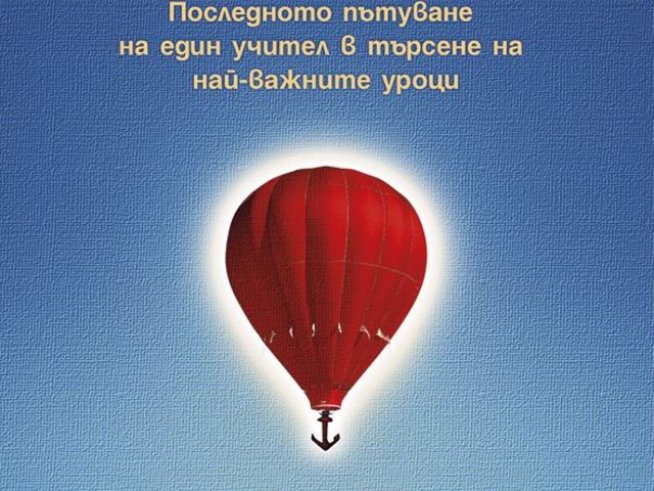 Корица: Издателство "Хермес"