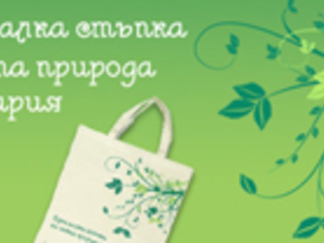 Можете да замените торба с найлонови пликове за екопазарска чанта