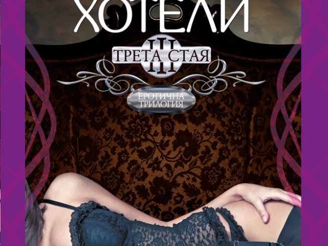 Снимка: Издателство: „Колибри“ 