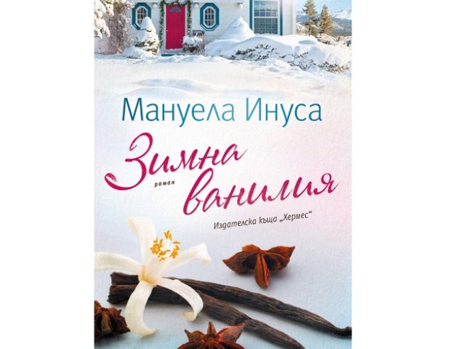 Корица: „ХЕРМЕС“ 