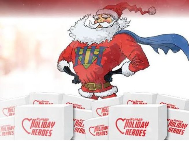 Holiday Heroes събират детски играчки и хранителни продукти