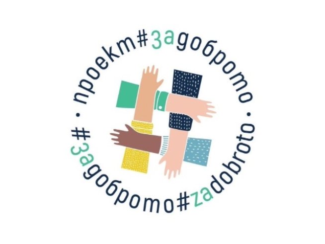 Фондът за децата на герои навърши 1 година