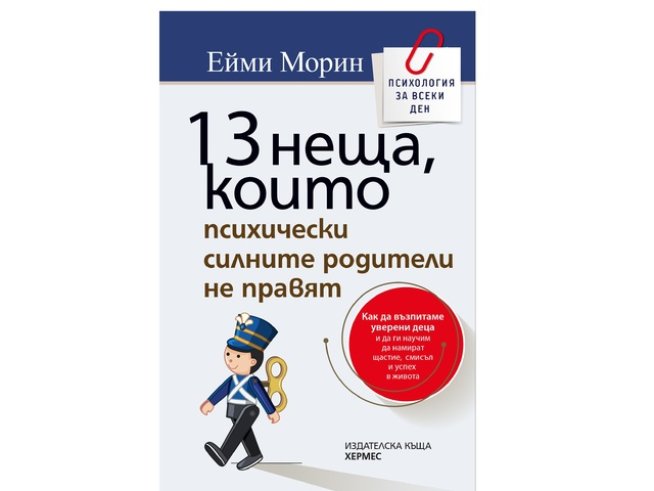 Корица: Издателска къща „ХЕРМЕС“ 