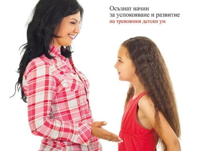 Корица: издателство "Хермес"