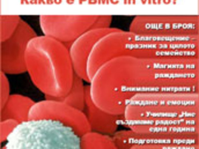 Представяме новия брой на безплатното списание АРТи