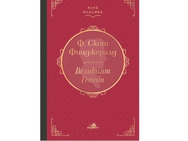 Корица: „ХЕРМЕС“