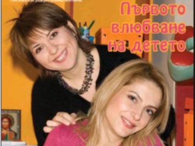 Осми брой на списанието за деца и родители