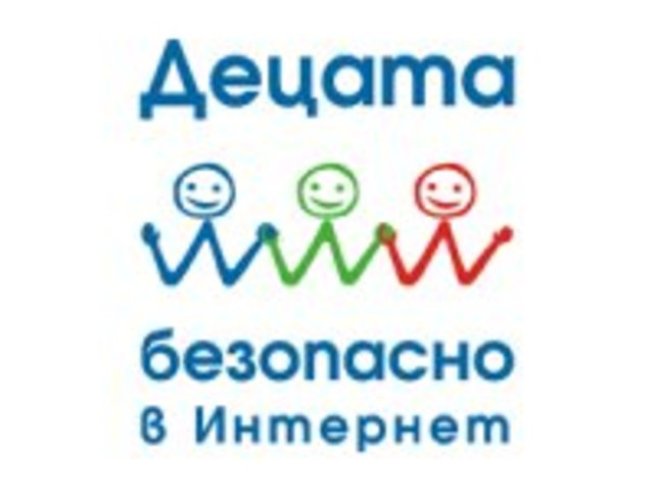 Кръгла маса посветена на безопасността на децата в Интернет