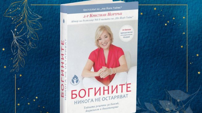 Снимка: Издателство "Вдъхновения".