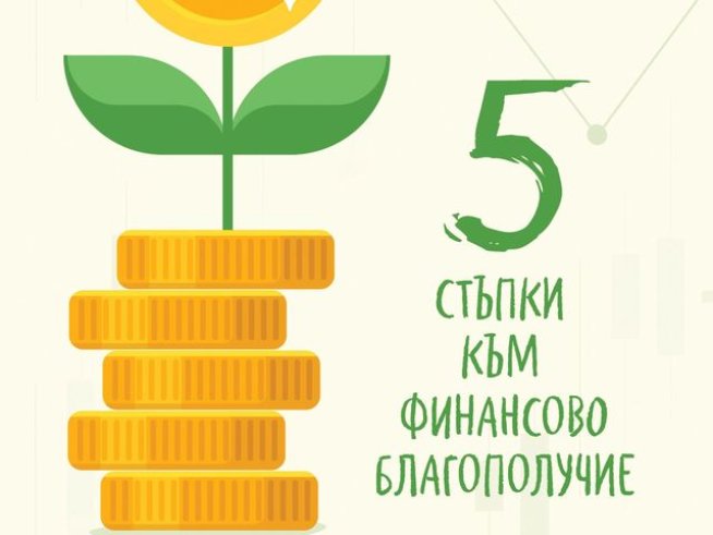 Корица: издателство "Ера"