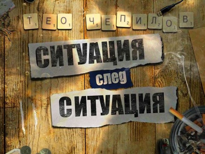 Корица: издателство "Колибри"