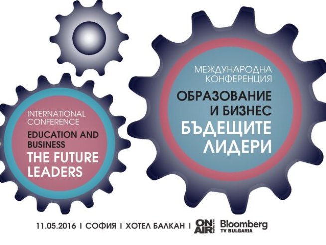 Васко Василев е част от  конференция „Образование и бизнес: Бъдещите лидери“