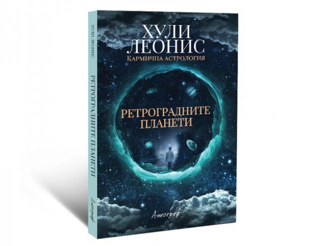 Дизайн на корицата: Биляна Славкова; Издателство: „Апостроф“ 