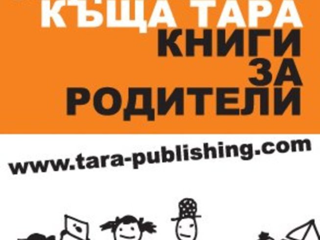 Честити 5 години на ИК Тара!