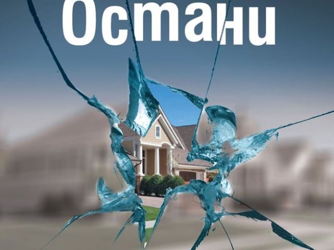 Корица: Издателство "Колибри"