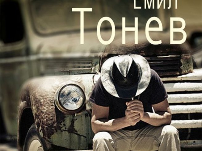 Корица: Издателство "Хермес"