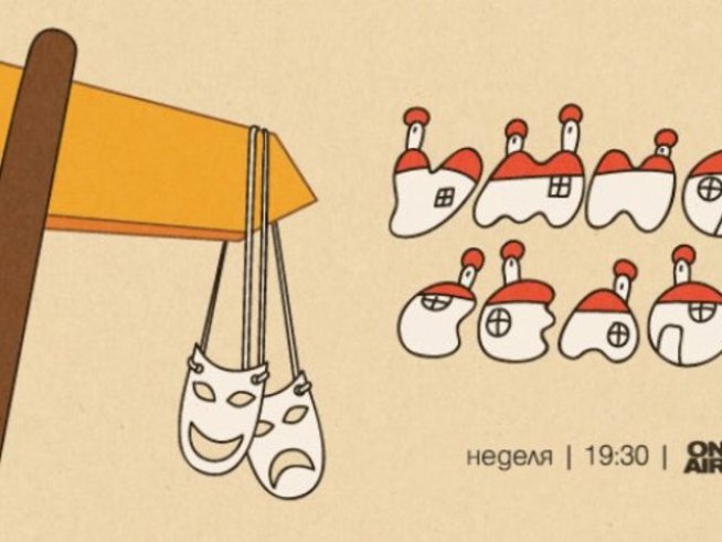 Божидар Манов из спомените на детството в документалната поредица „Умно село“