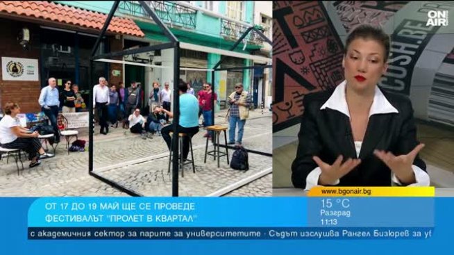 Снимка: Bulgaria ON AIR.