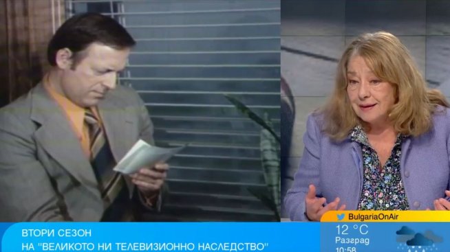 Снимка: Bulgaria ON AIR.