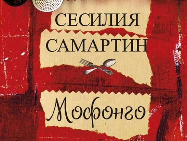 Корица: издателство "Хермес"