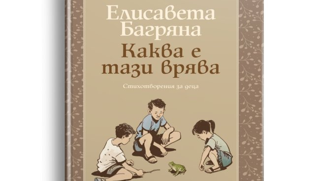 Илюстрациите в сборника са на Пенко Гелев