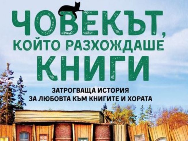 Корица: издателство "Ера"