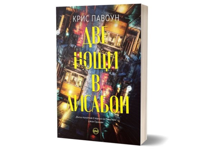 Корица:  Биляна Славкова