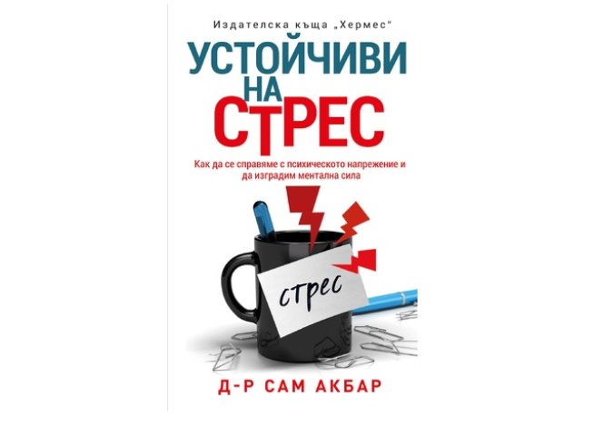 Корица: "Хермес"