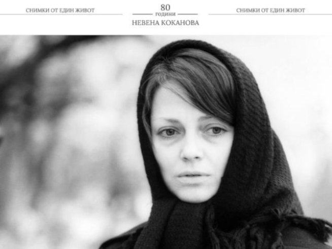 Започва изложба в Градската градина с фотографии на Невена Коканова