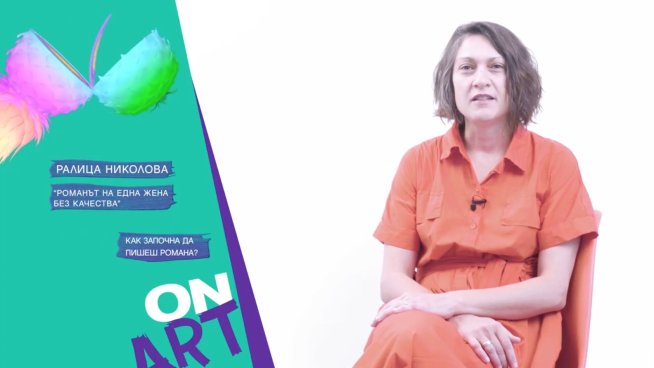 Снимка: Bulgaria ON AIR.