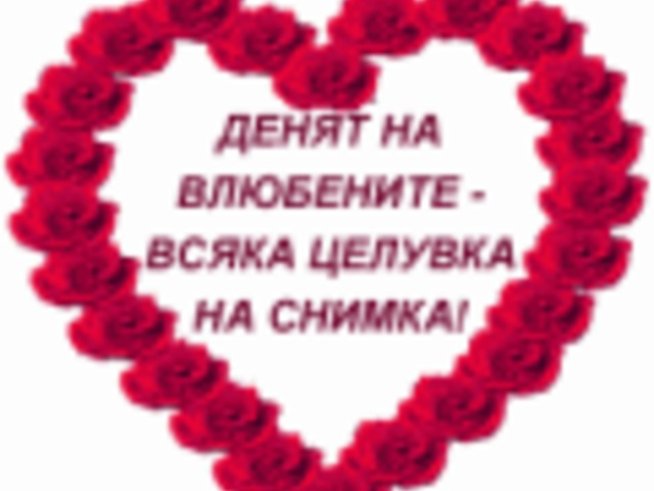 Целувката на площад &quot;Славейков&quot;