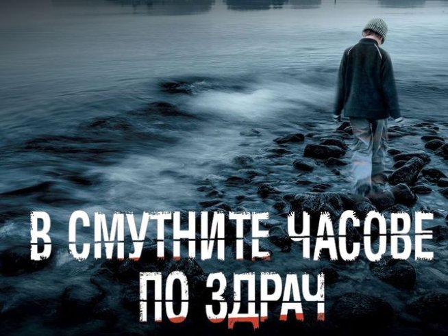 Снимка: Издателство "Колибри"