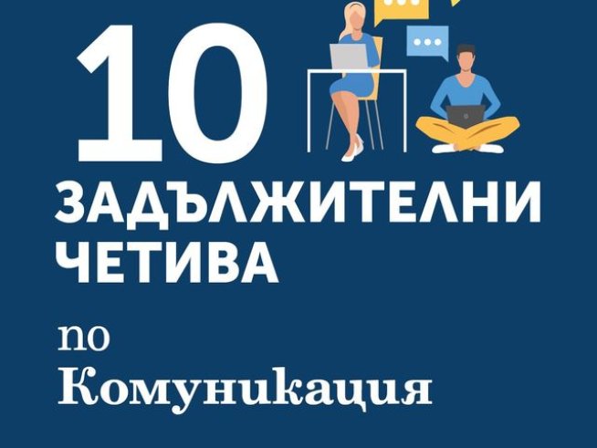 Корица: издателство "Хермес"