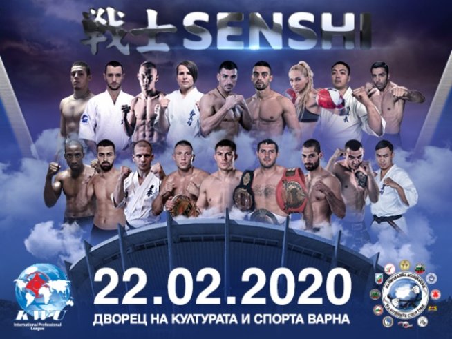 SENSHI 5 започва с вълнуващ двубой между българка и украинка