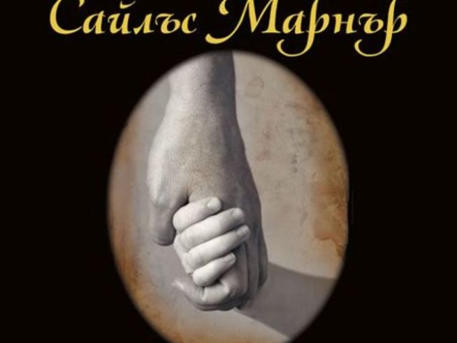 Корица: Colibri