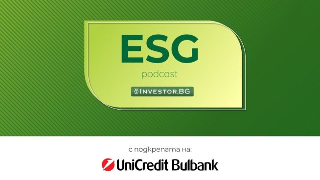 „ESG podcast“ е заглавието на първия подкаст на водещия икономически сайт Investor.bg