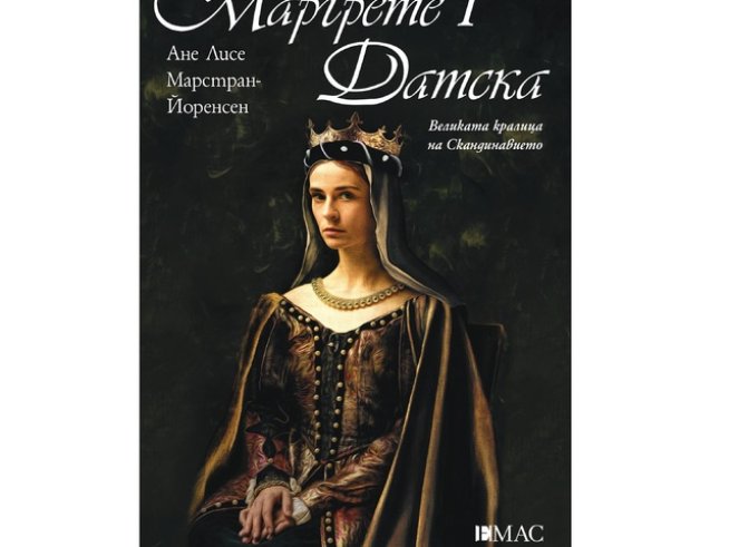 Корица: ЕМАС