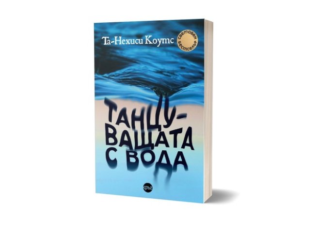 Корица: Милена Вълнарова