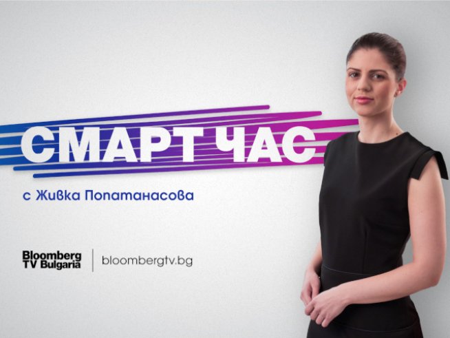 Снимка: "Смарт час".